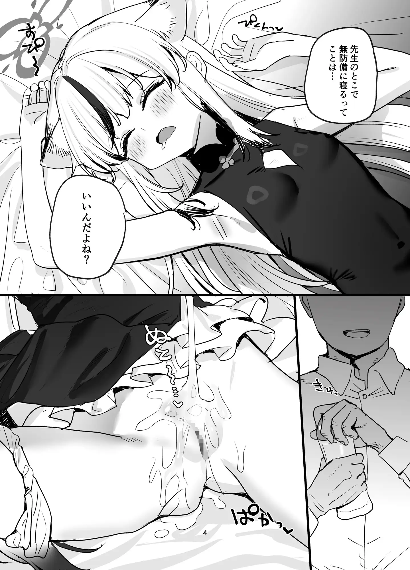 いちゃいちゃ甘々ココナえっち サンプル画像2