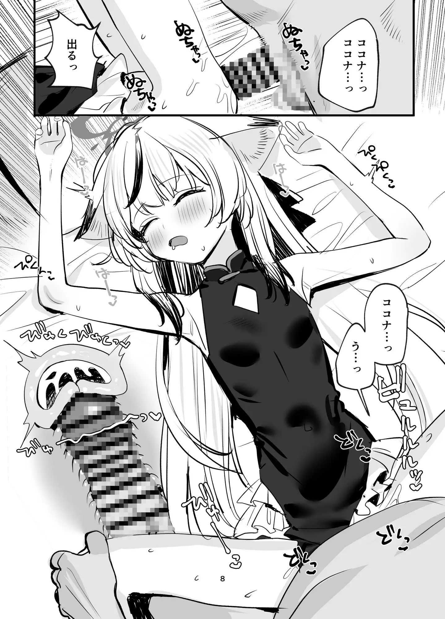 いちゃいちゃ甘々ココナえっち サンプル画像6