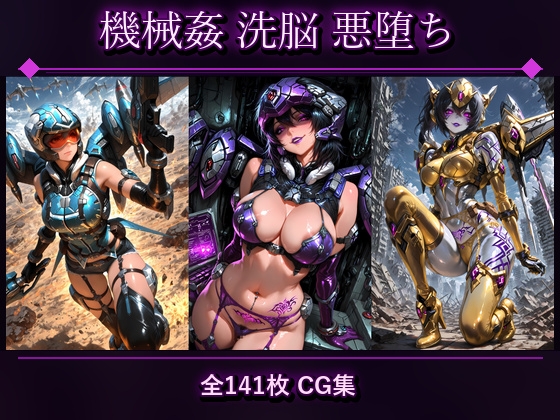 ウィン●ダイバー 悪堕ち