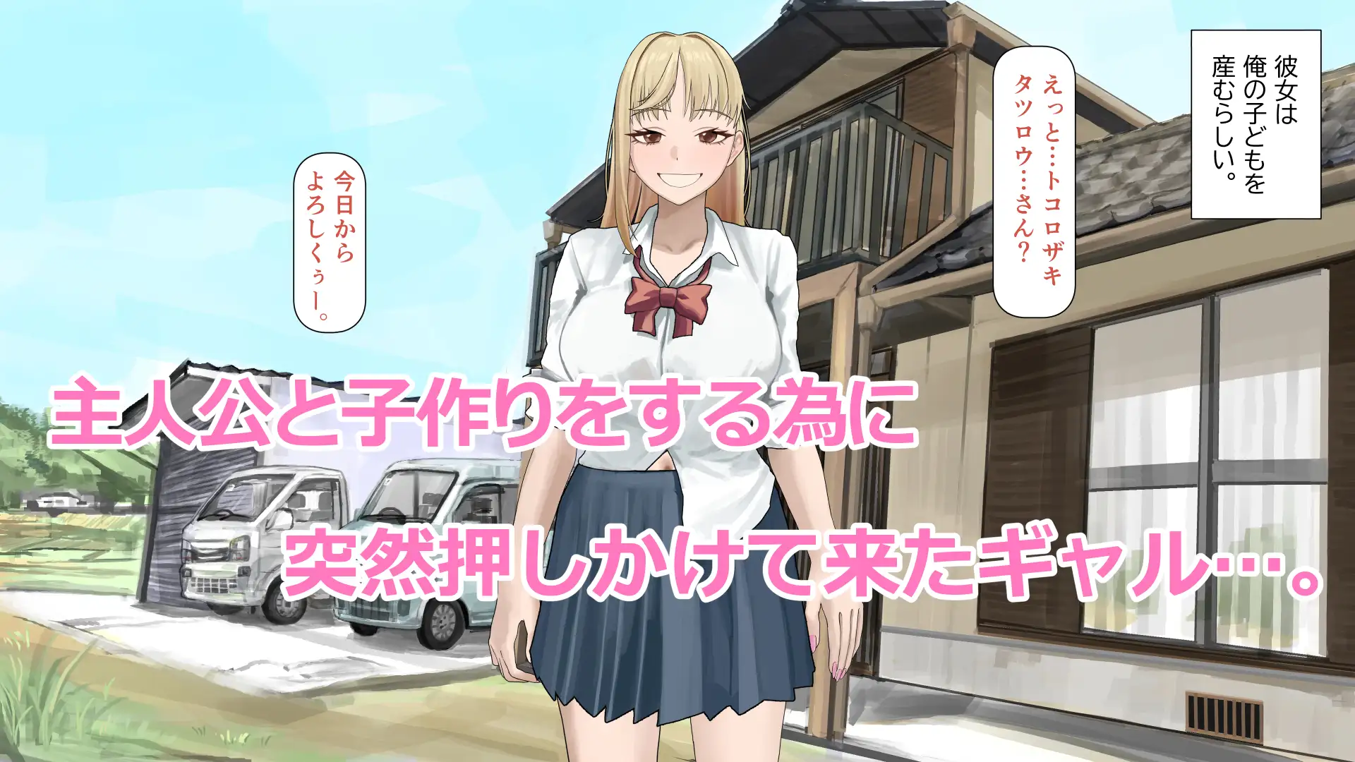 おじぴの赤ちゃん産んであげるっ_0