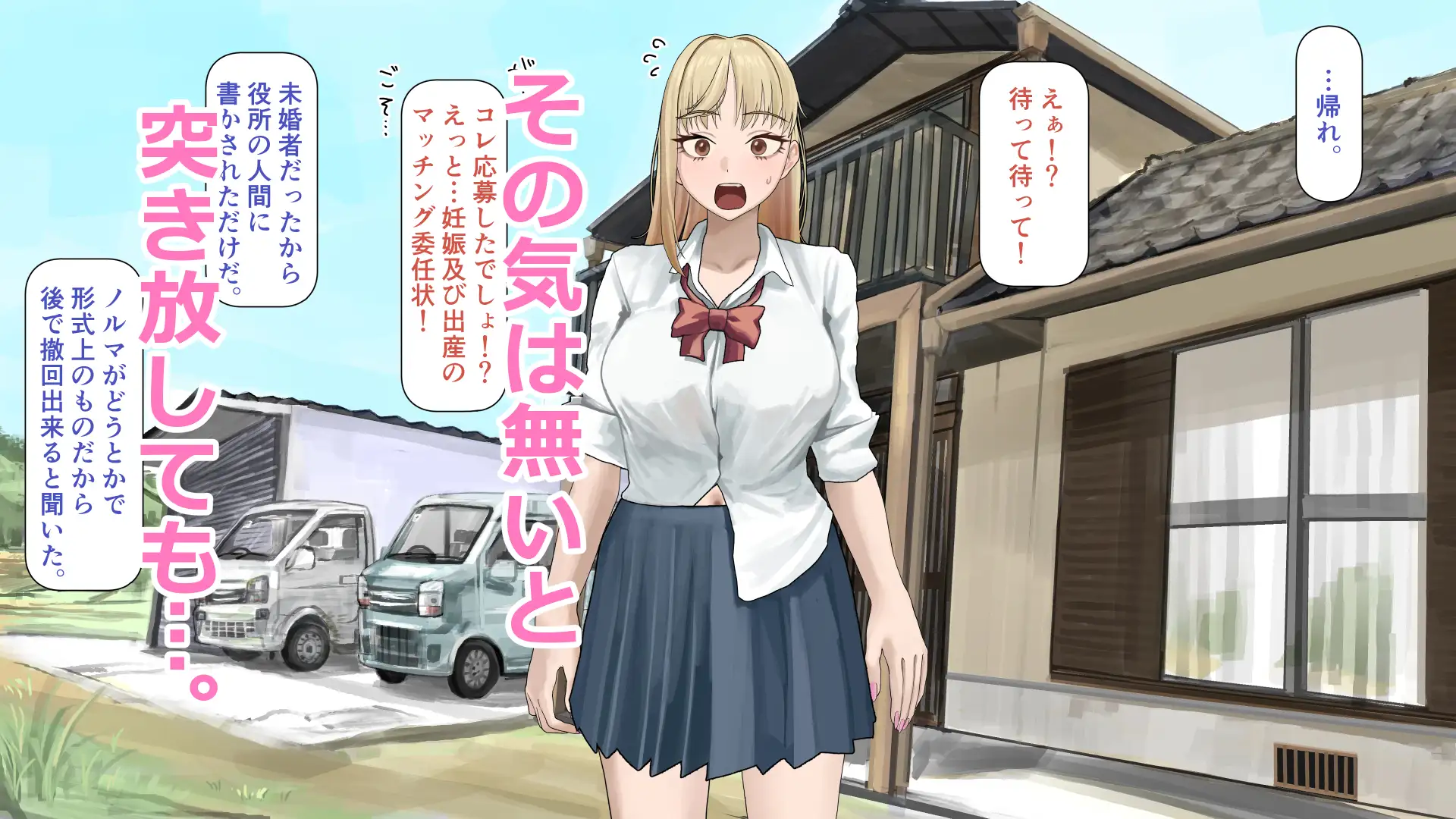 おじぴの赤ちゃん産んであげるっ_1