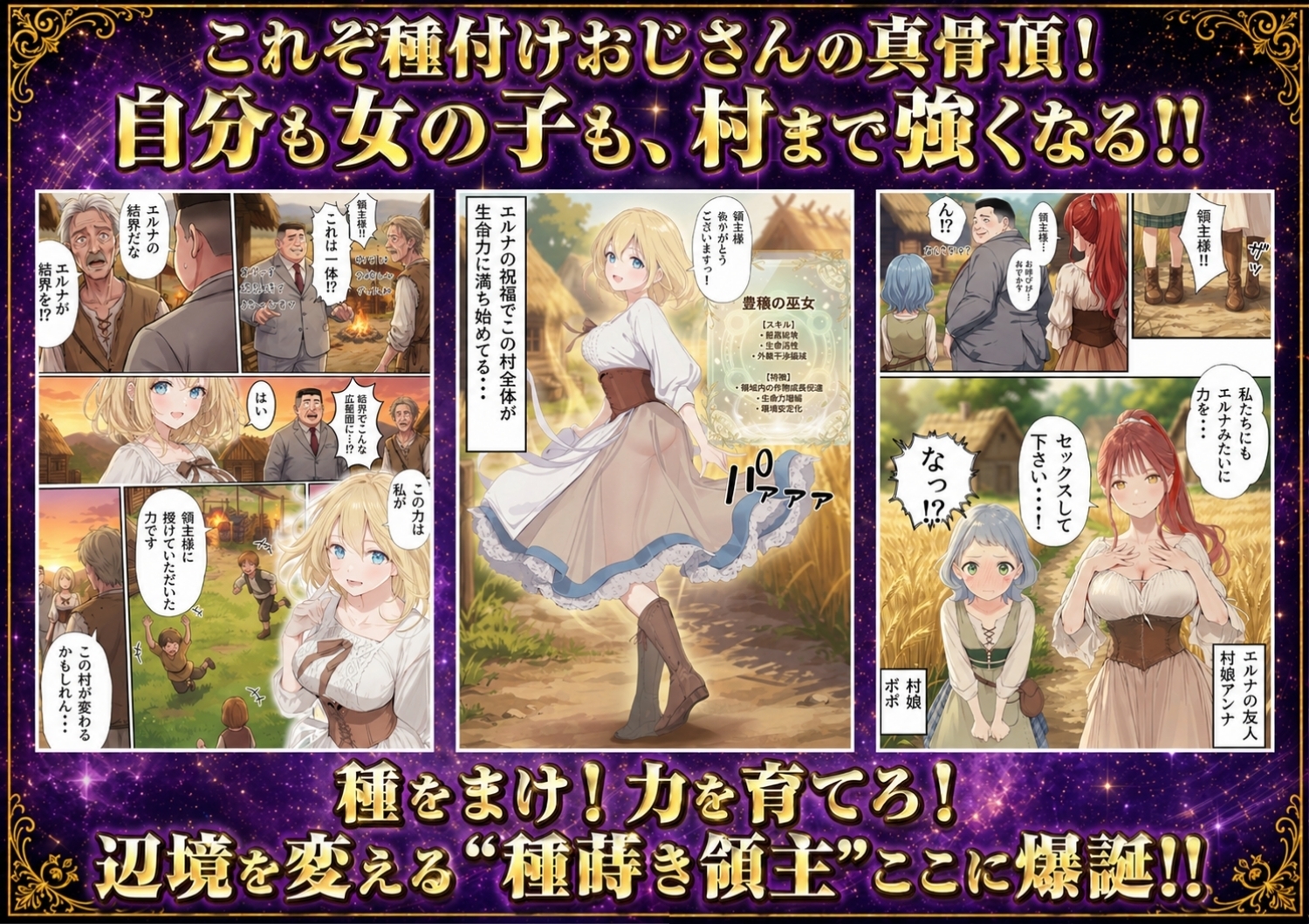 【異世界召喚】追放された種付けおじさん、辺境でハーレム悪徳領主になる サンプル6