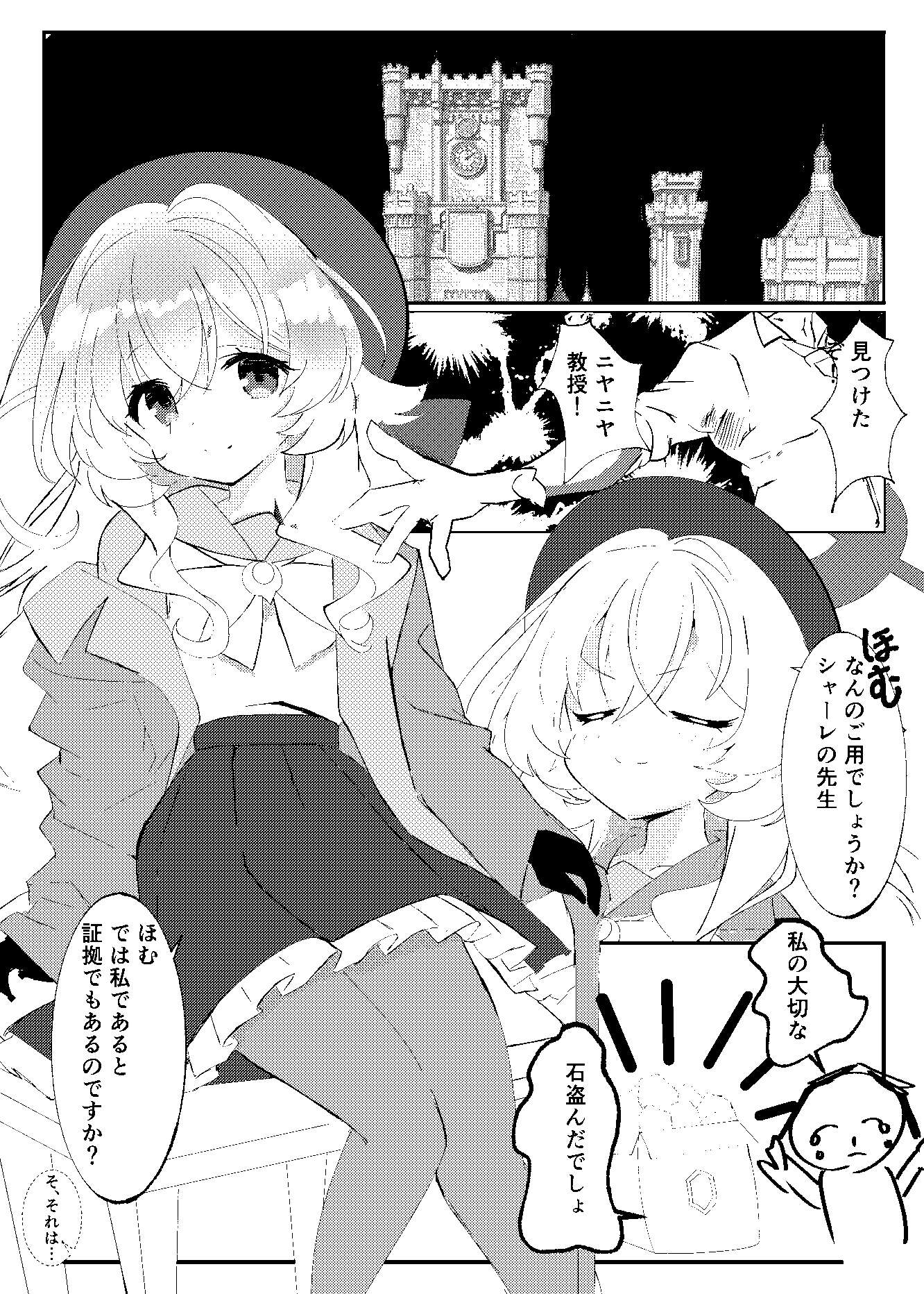 生意気なニヤニヤ教授を躾ける本 画像1
