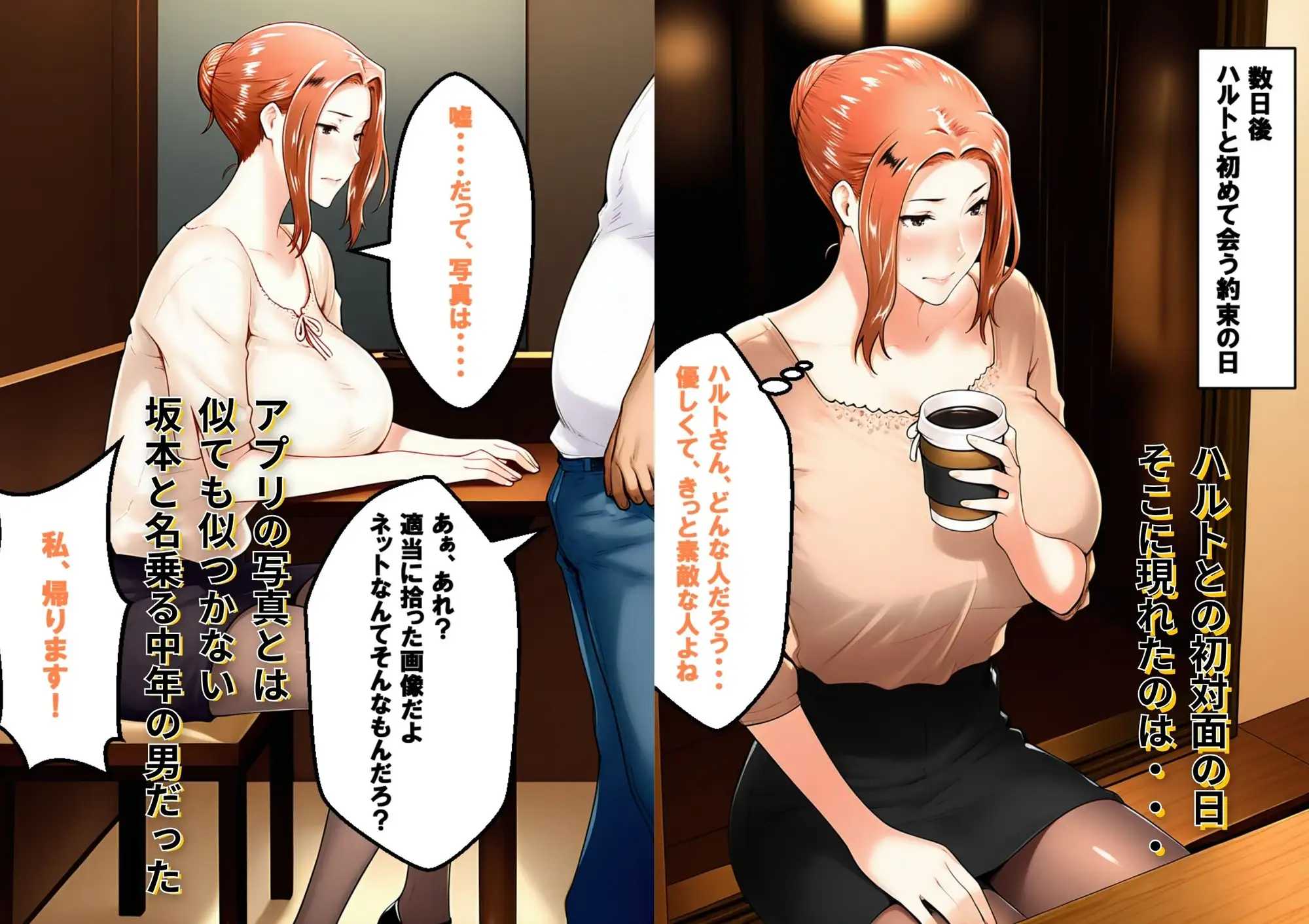 マチアプで出会った彼は・・・雑に扱われるたびに感じてしまう変態女弱みを握られ断れない中出しセックス サンプル画像 3