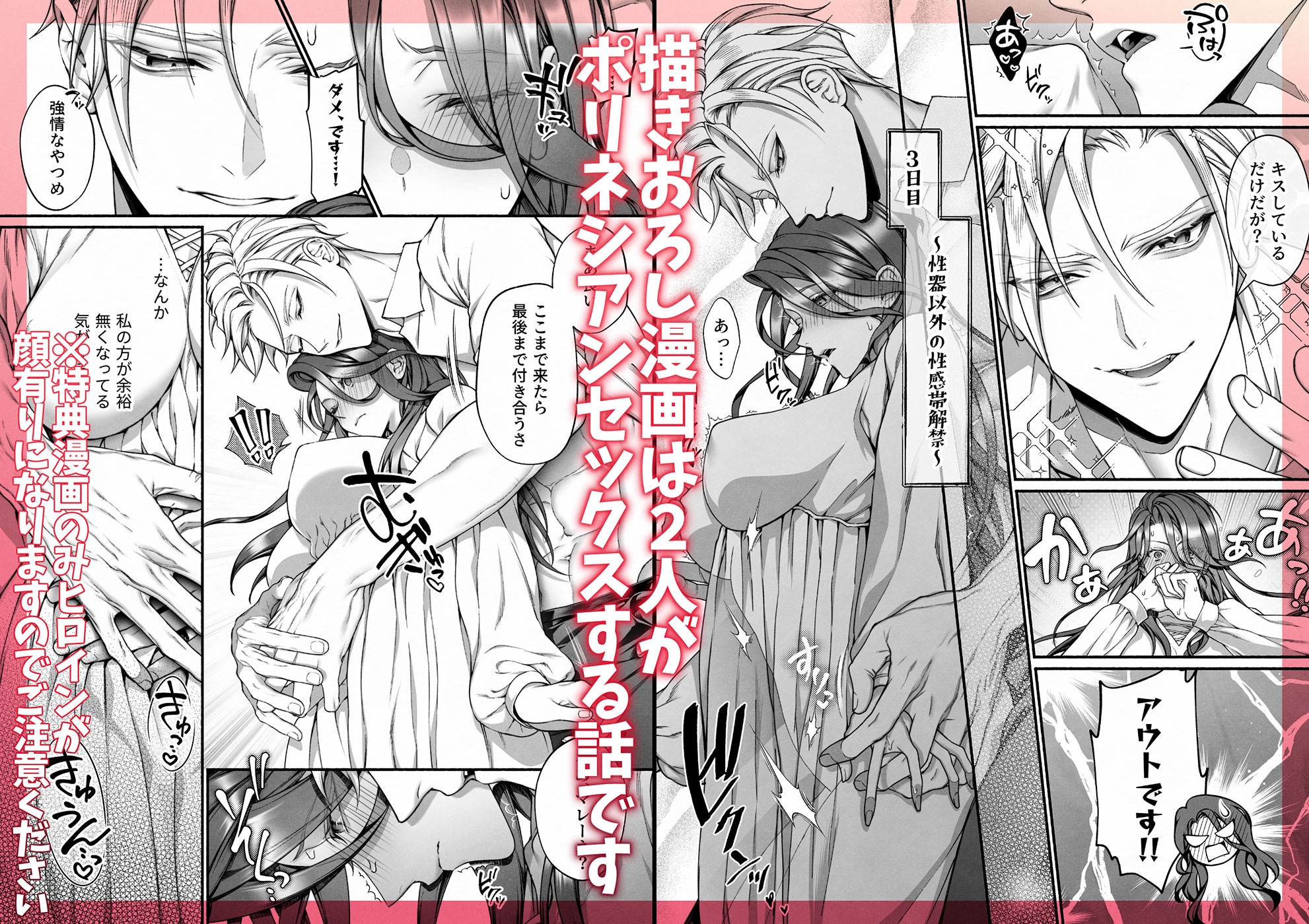 【20P描きおろし漫画付き】悪役令嬢のこと嫌いなんですよね!?【音声版】 サンプル4