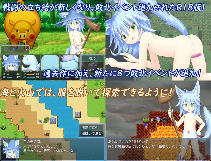 魔女っ娘レンと愉快な仲間達EX サンプル画像1