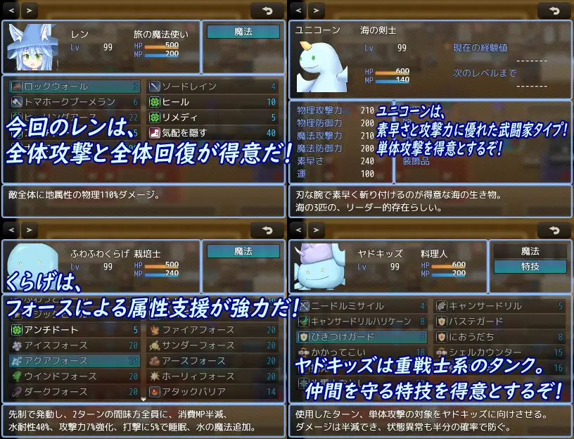 魔女っ娘レンと愉快な仲間達EX サンプル画像3