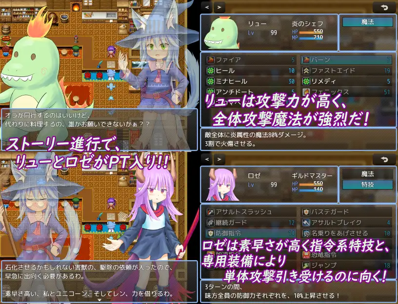 魔女っ娘レンと愉快な仲間達EX サンプル画像4