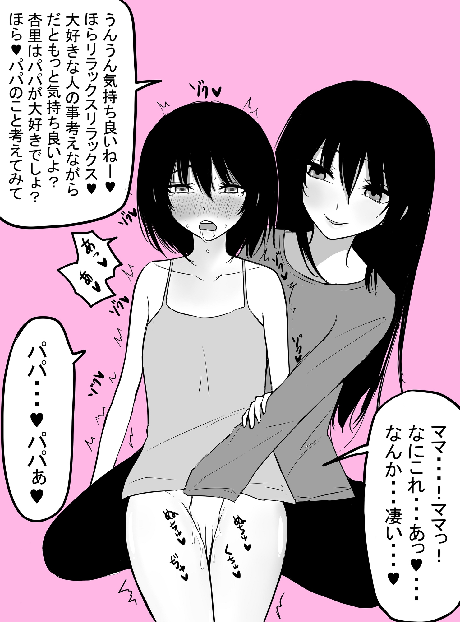 過去イラスト漫画いろいろ 画像1