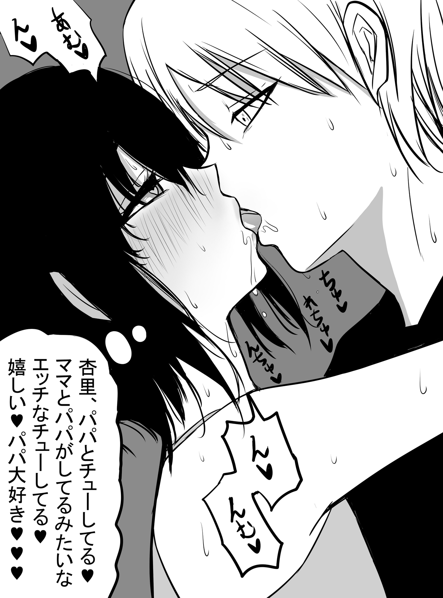過去イラスト漫画いろいろ 画像2