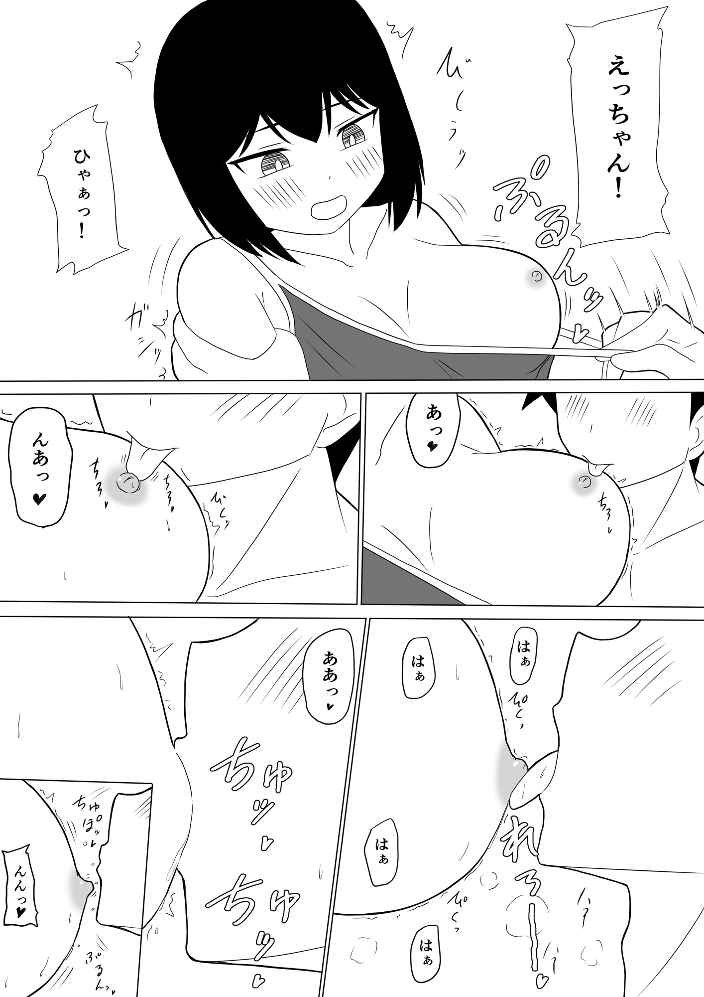 えっちゃんはえっちしたい2～水着えっち妊娠しちゃうくらい膣内に出して～ 画像10
