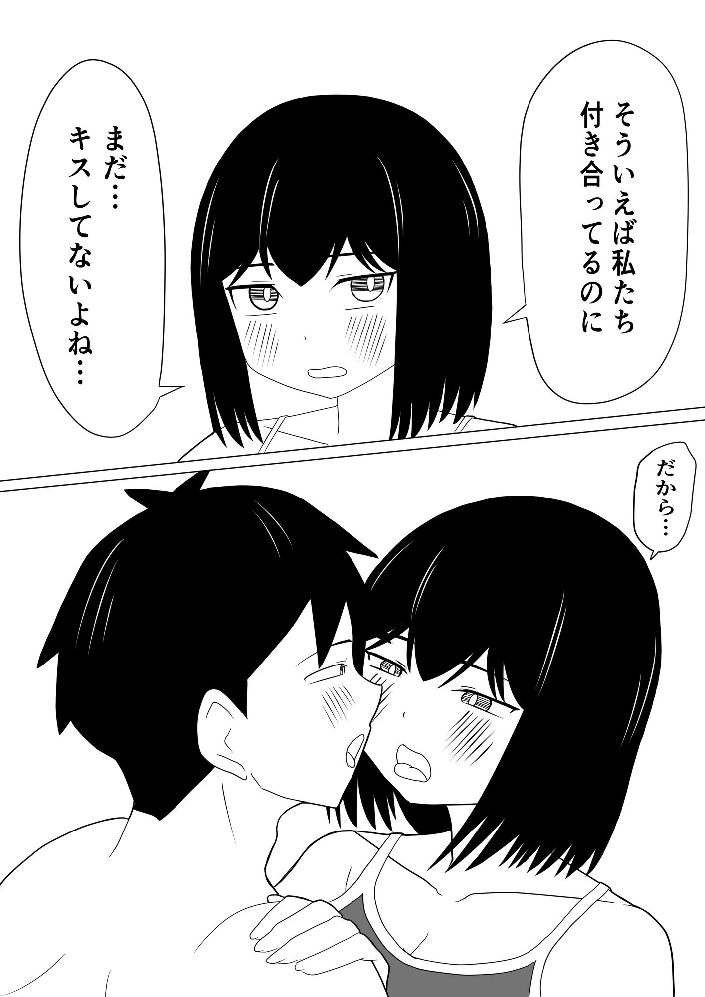 えっちゃんはえっちしたい2～水着えっち妊娠しちゃうくらい膣内に出して～ 画像2