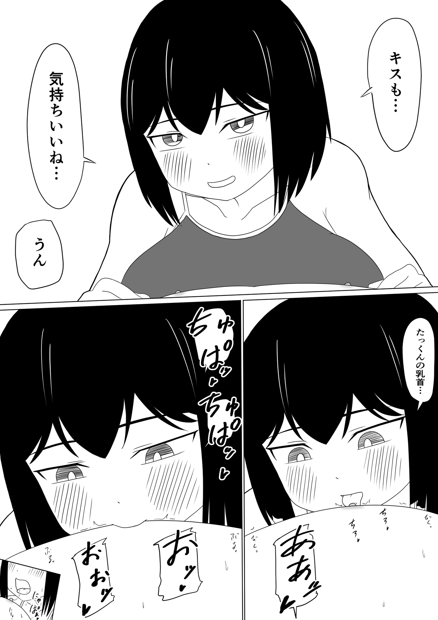 えっちゃんはえっちしたい2～水着えっち妊娠しちゃうくらい膣内に出して～ 画像5