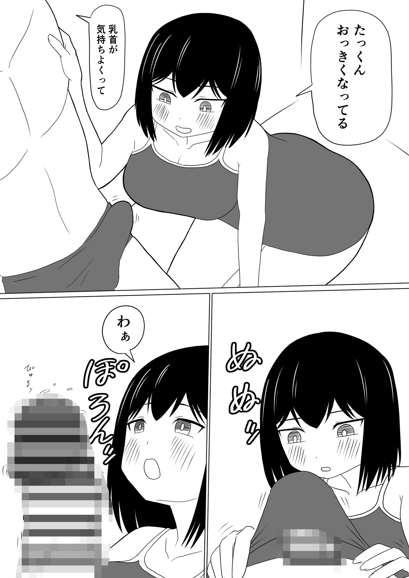 えっちゃんはえっちしたい2～水着えっち妊娠しちゃうくらい膣内に出して～ 画像6