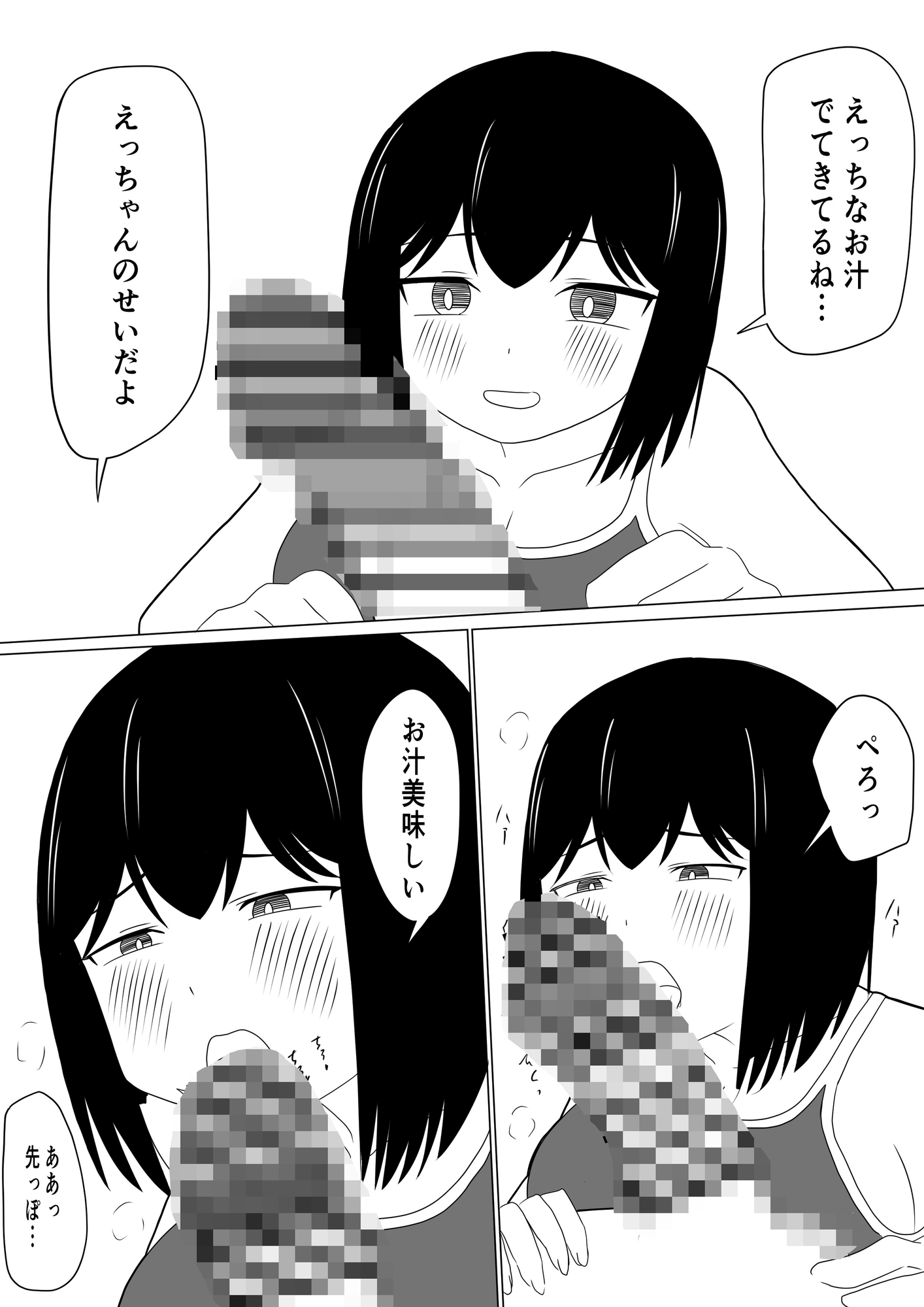 えっちゃんはえっちしたい2～水着えっち妊娠しちゃうくらい膣内に出して～ 画像7