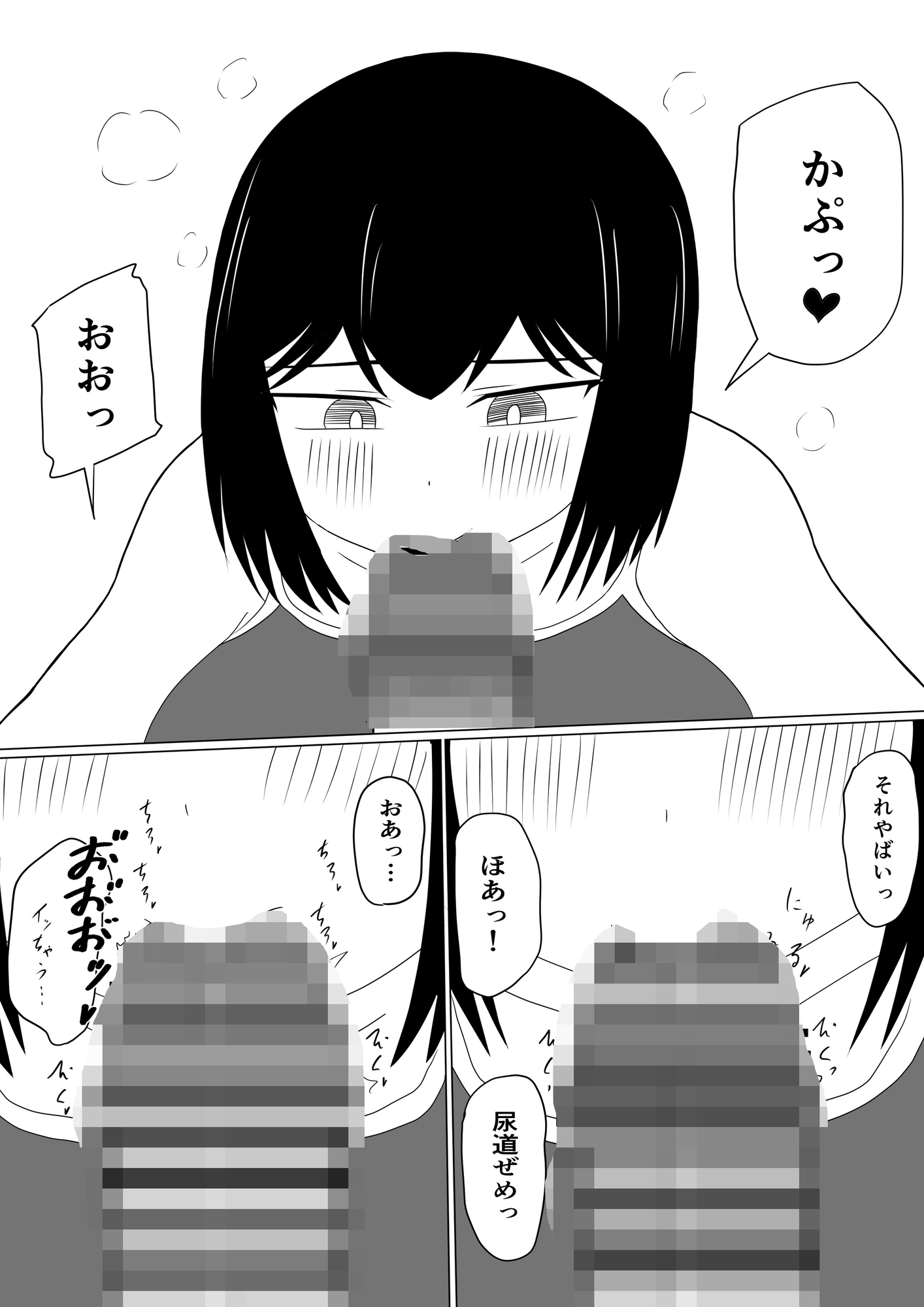 えっちゃんはえっちしたい2～水着えっち妊娠しちゃうくらい膣内に出して～ 画像8