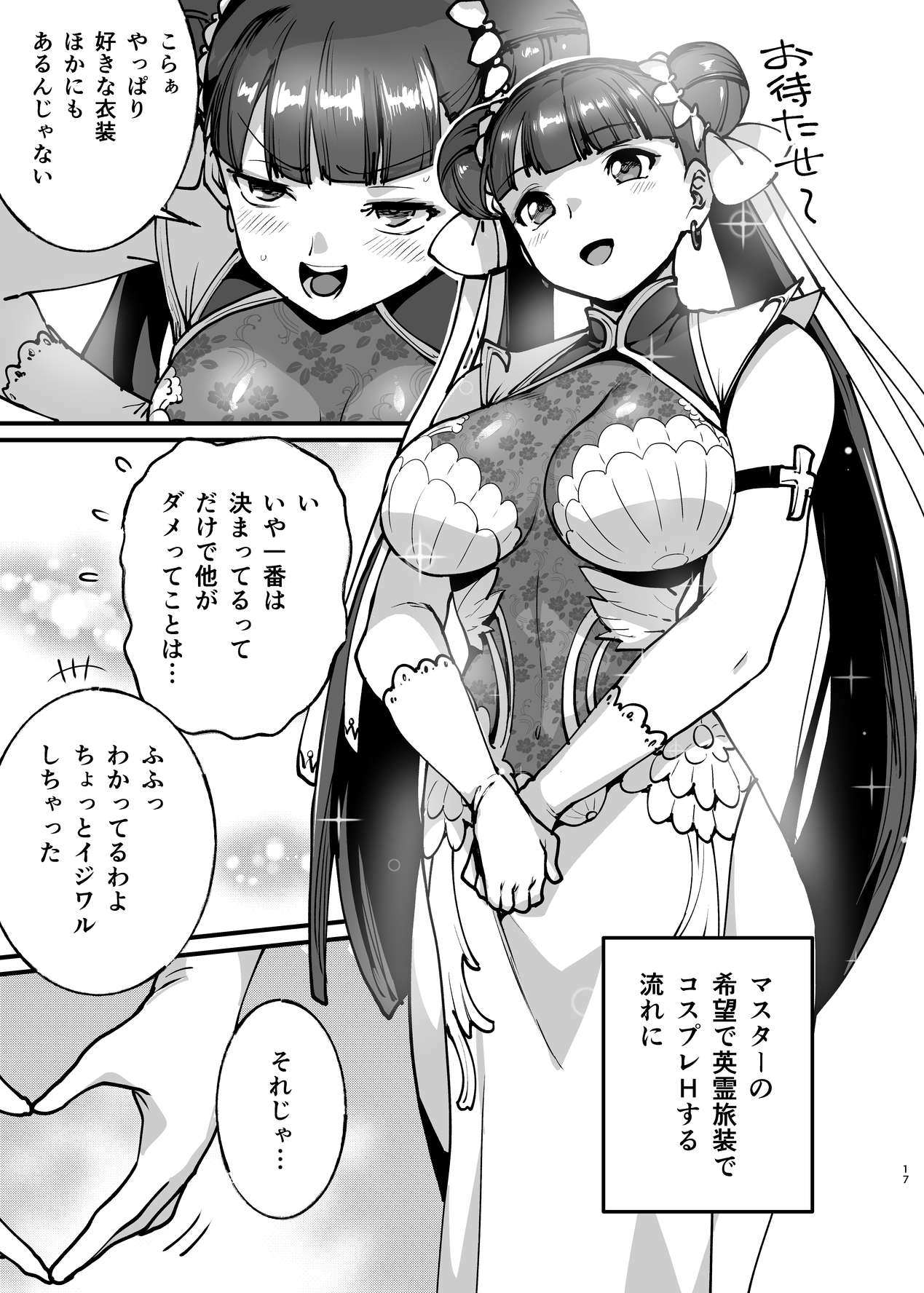 貴方とならどこまでもマルタさん-5