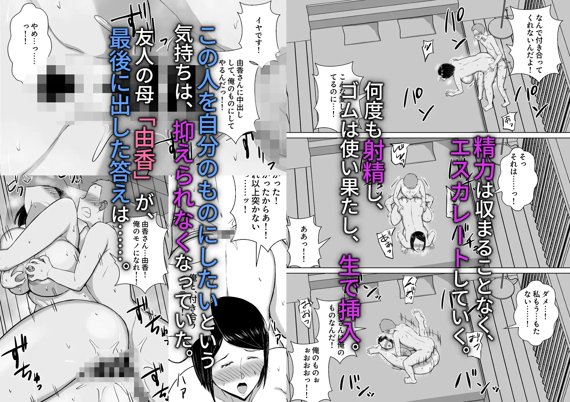 俺の母さんが友達に寝取られたかもしれない サンプル画像 6