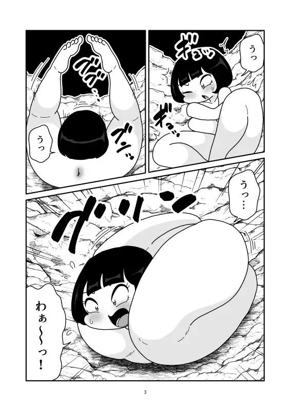 異変肉玉化 サンプル画像 3