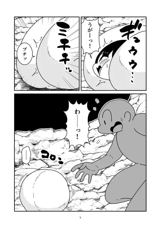 異変肉玉化 サンプル画像 5
