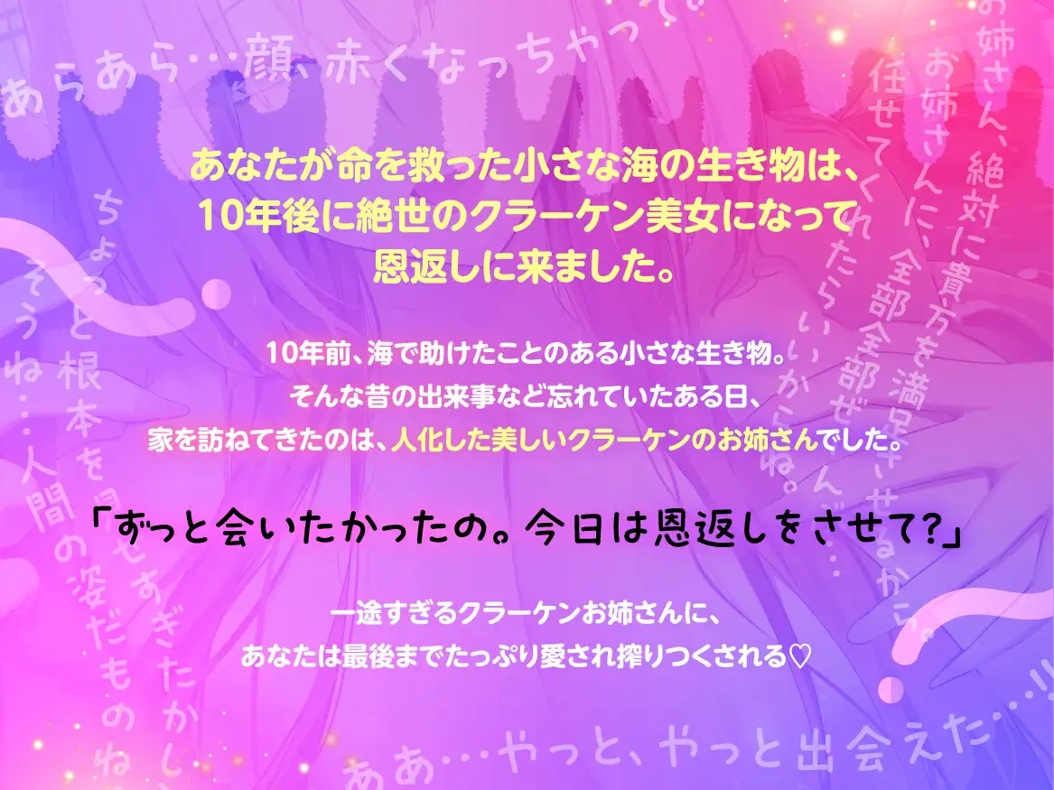 【KU100/2時間40分】愛が重いクラーケンお姉さんとあまトロ同棲生活～私の触手もおまんこも全部あなたに捧げます～【ヤンデレ/人外】 サンプル画像 2