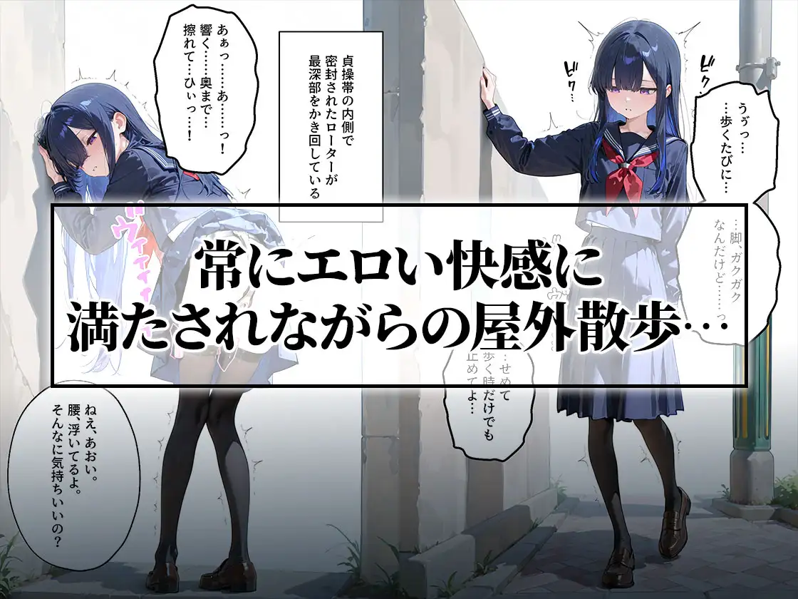 貞操帯初体験|変態男に教育されるスレンダー女子学生 サンプル画像3