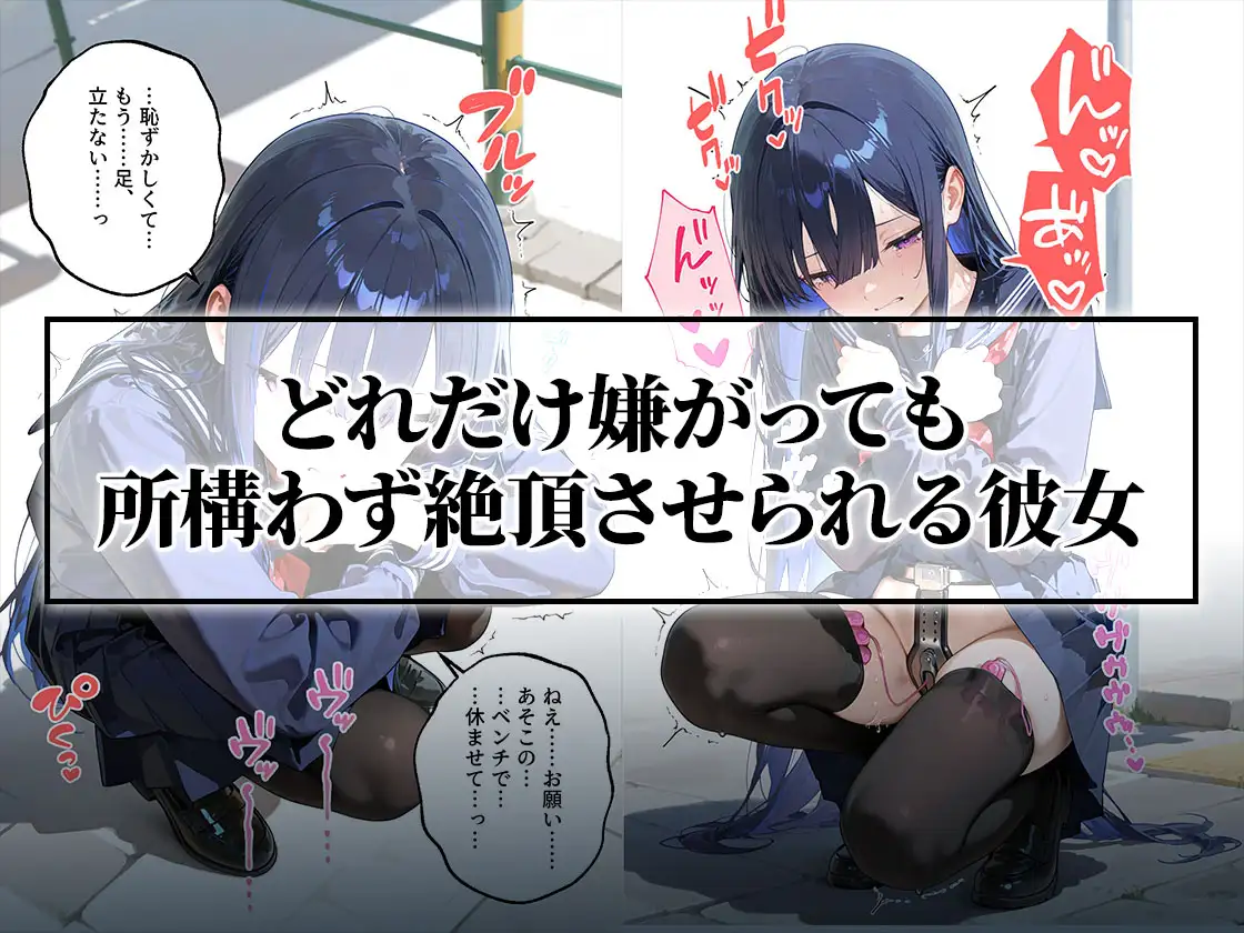 貞操帯初体験|変態男に教育されるスレンダー女子学生 サンプル画像4