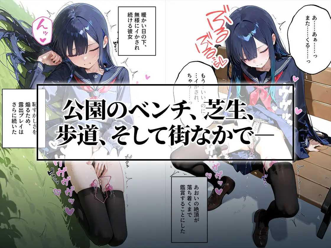貞操帯初体験|変態男に教育されるスレンダー女子学生 サンプル画像5