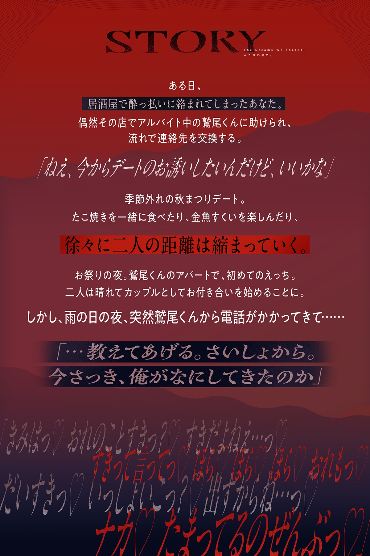 【ふたりのゆめ。鷲尾くんと】執愛ロム・ドゥ・マ・ヴィ　 優しくて裏の読めない彼と処女卒×脳トびえっち。 ふたりでひとつのわたしたち。-2画像