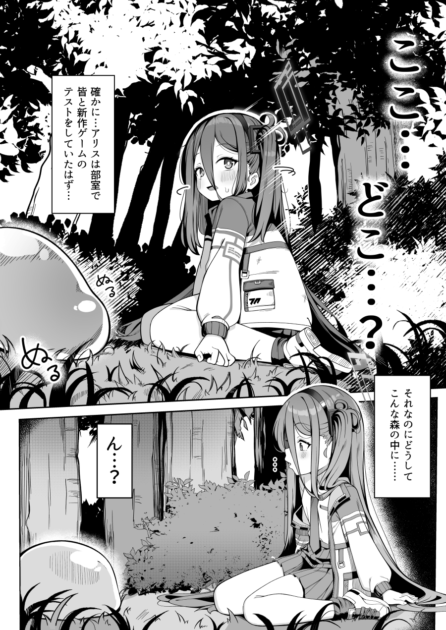ゲーム開発部失踪事件 画像1
