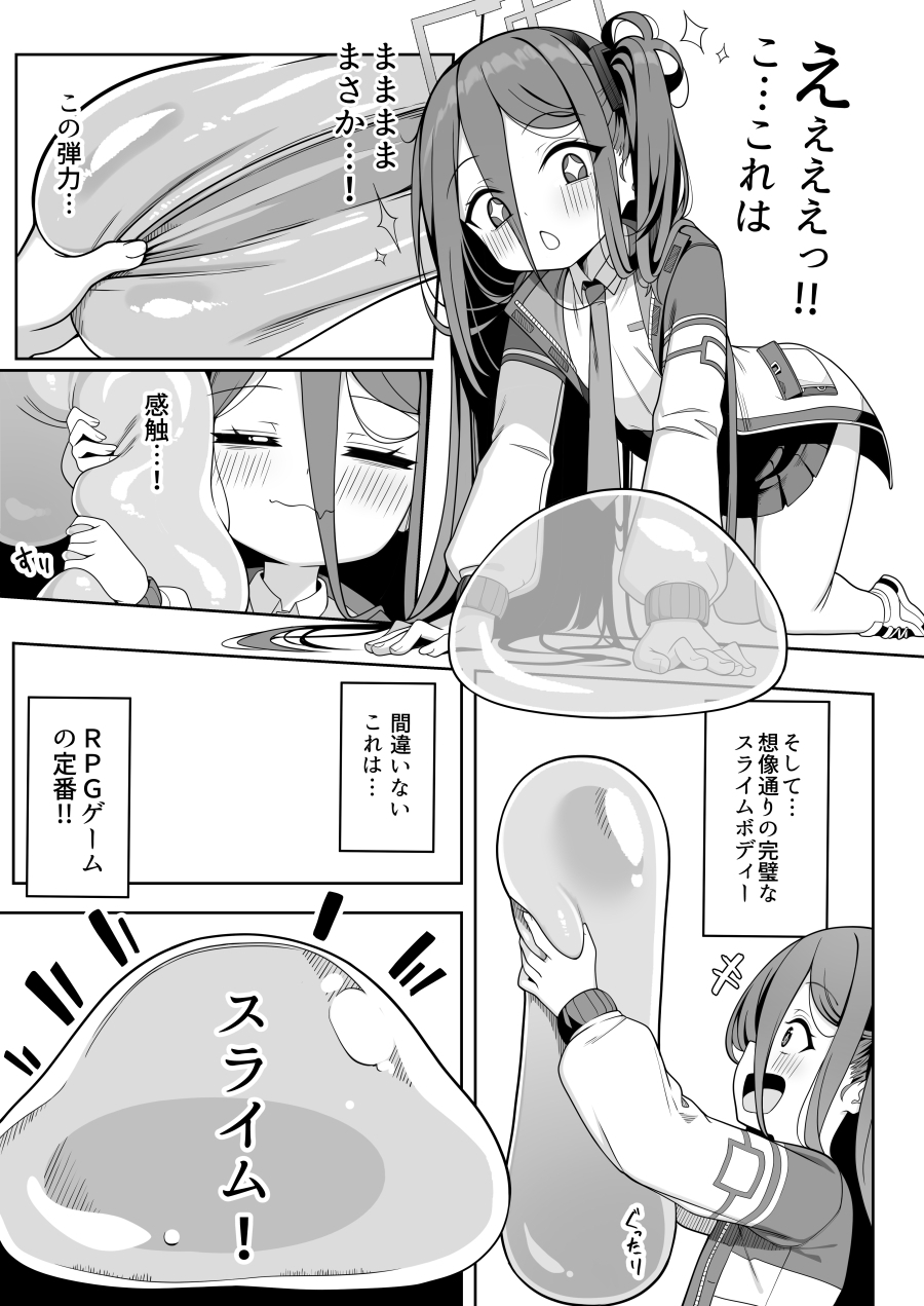 ゲーム開発部失踪事件 画像2