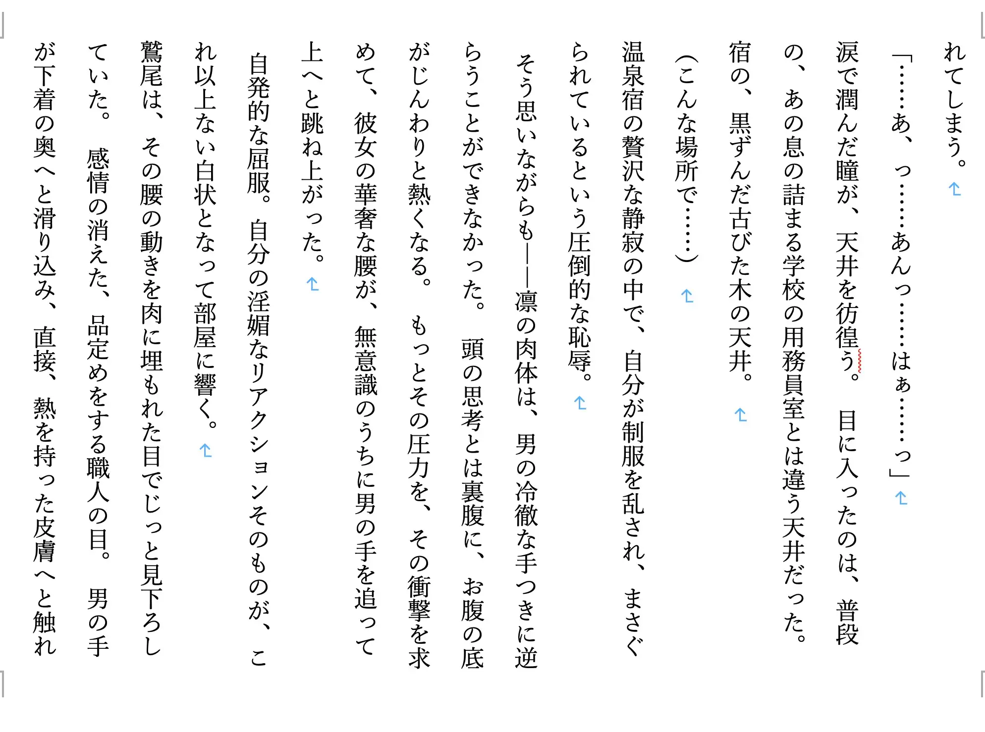 【現代/女子高生/女学院/優等生/ギャル/部活/調教/JK】 調教師・鷲尾の支配録 お嬢様女学院弓道部強気ギャル系エース 橘 凛 温泉旅行編1 サンプル画像 3
