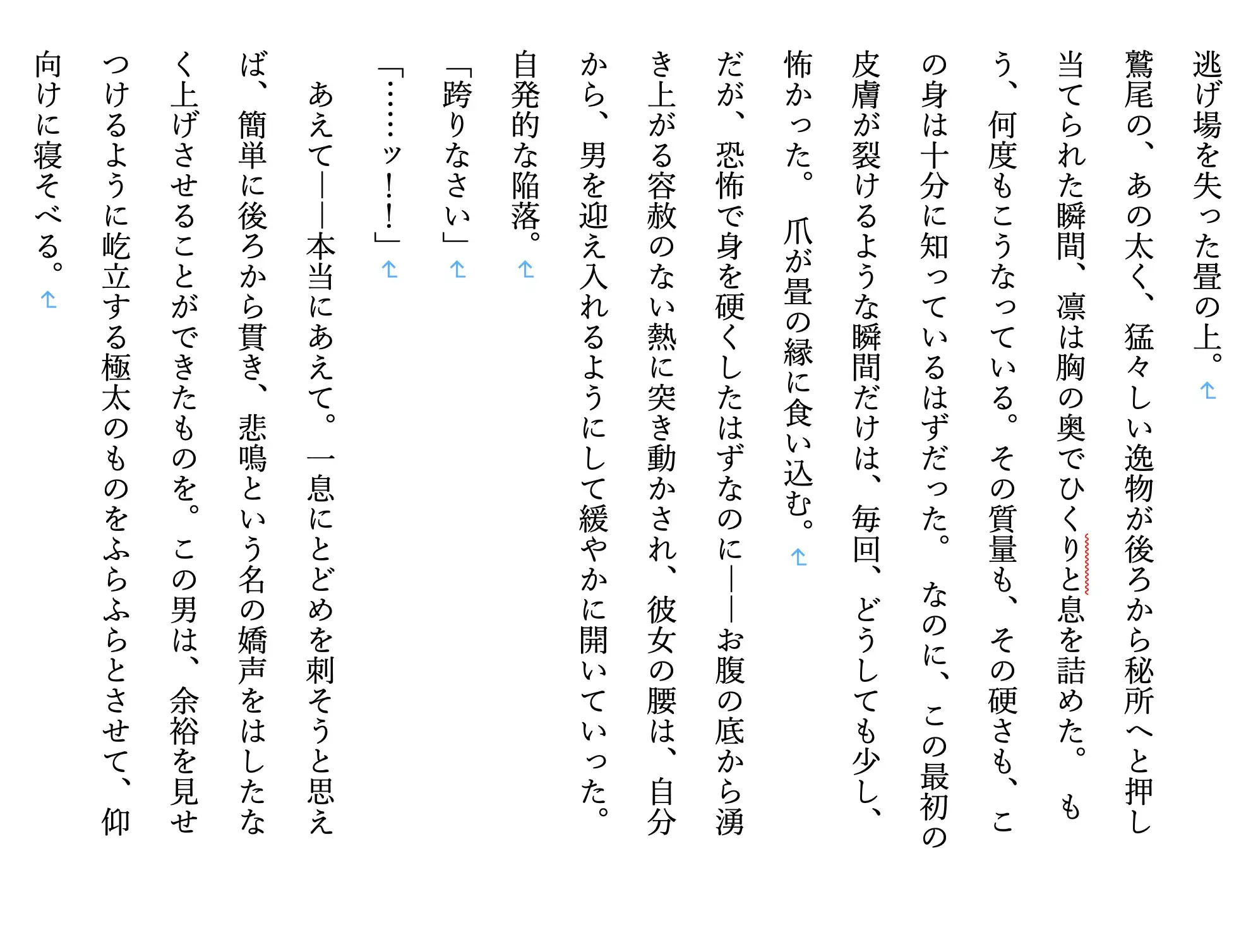 【現代/女子高生/女学院/優等生/ギャル/部活/調教/JK】 調教師・鷲尾の支配録 お嬢様女学院弓道部強気ギャル系エース 橘 凛 温泉旅行編1 サンプル画像 4