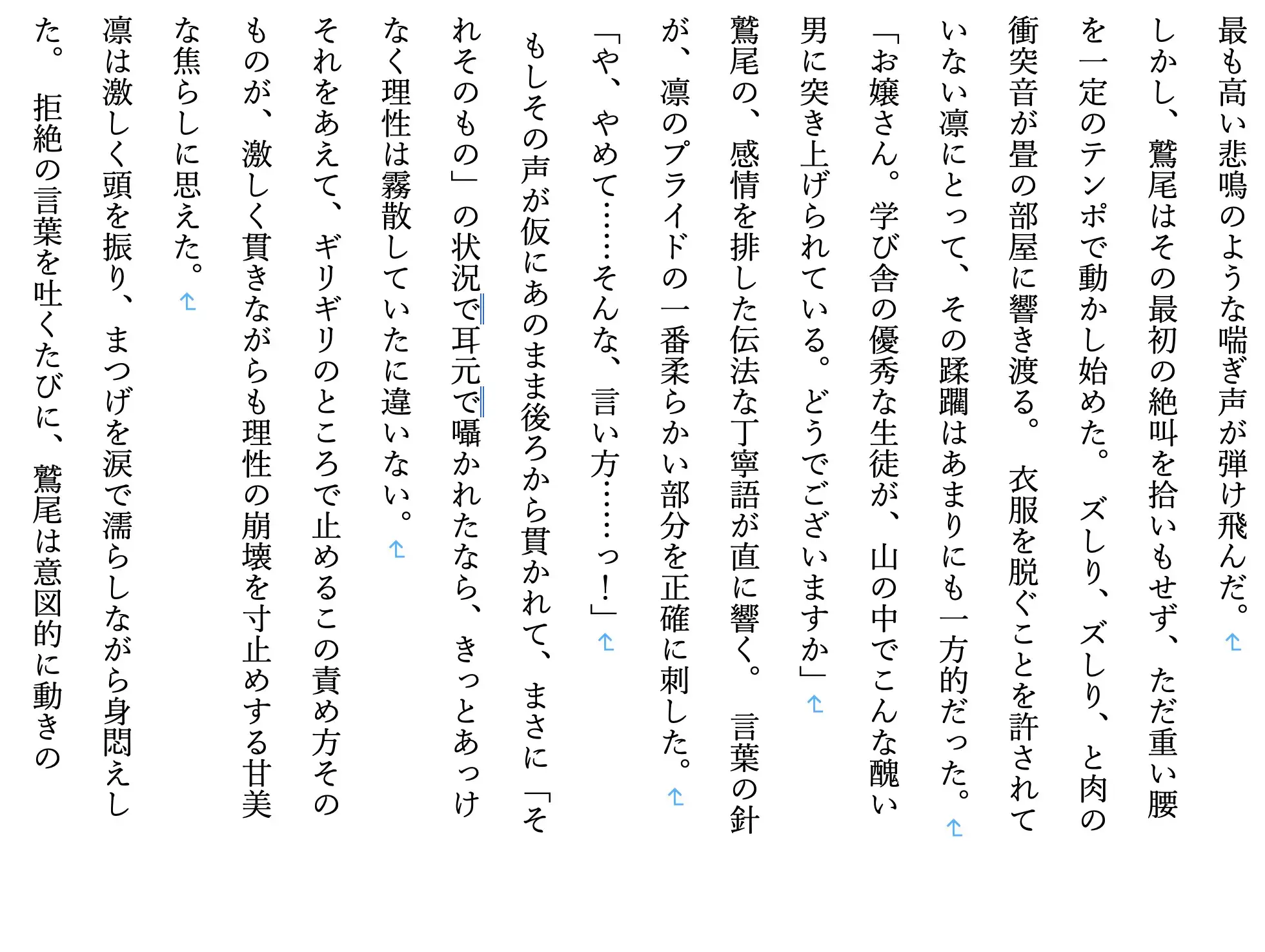 【現代/女子高生/女学院/優等生/ギャル/部活/調教/JK】 調教師・鷲尾の支配録 お嬢様女学院弓道部強気ギャル系エース 橘 凛 温泉旅行編1 サンプル画像 6