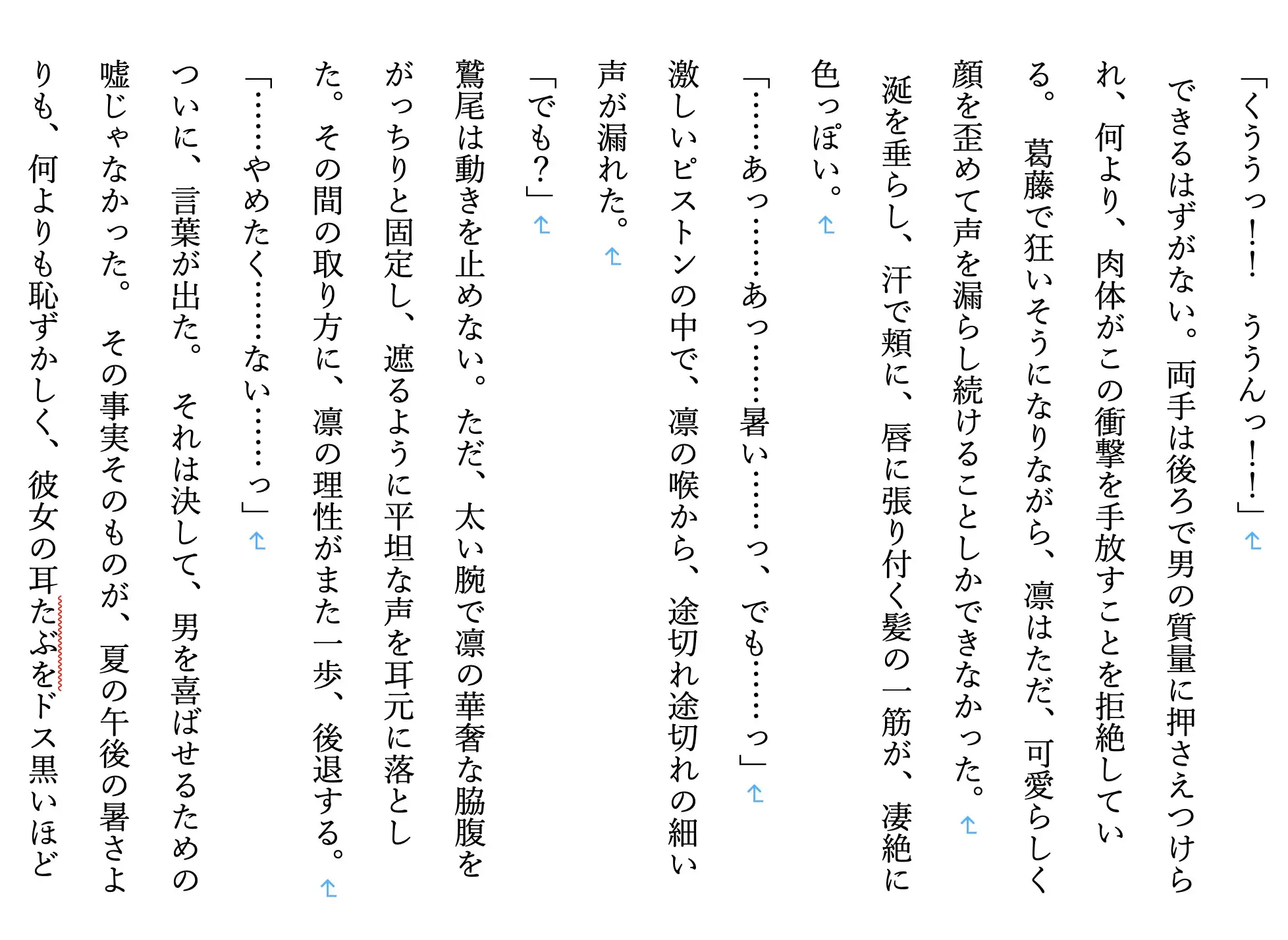 【現代/女子高生/女学院/優等生/ギャル/部活/調教/JK】 調教師・鷲尾の支配録 お嬢様女学院弓道部強気ギャル系エース 橘 凛 温泉旅行編1 サンプル画像 7