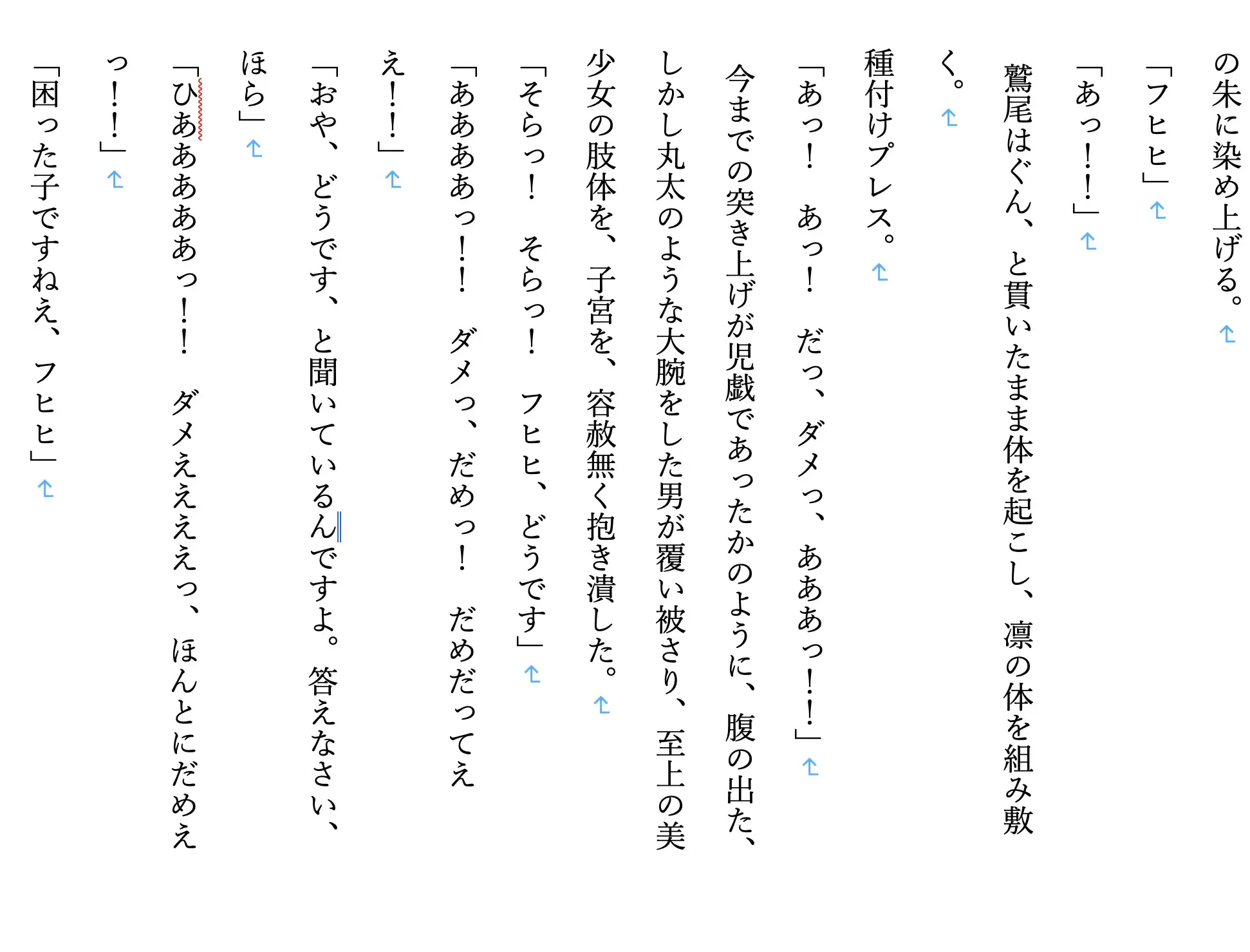 【現代/女子高生/女学院/優等生/ギャル/部活/調教/JK】 調教師・鷲尾の支配録 お嬢様女学院弓道部強気ギャル系エース 橘 凛 温泉旅行編1 サンプル画像 8