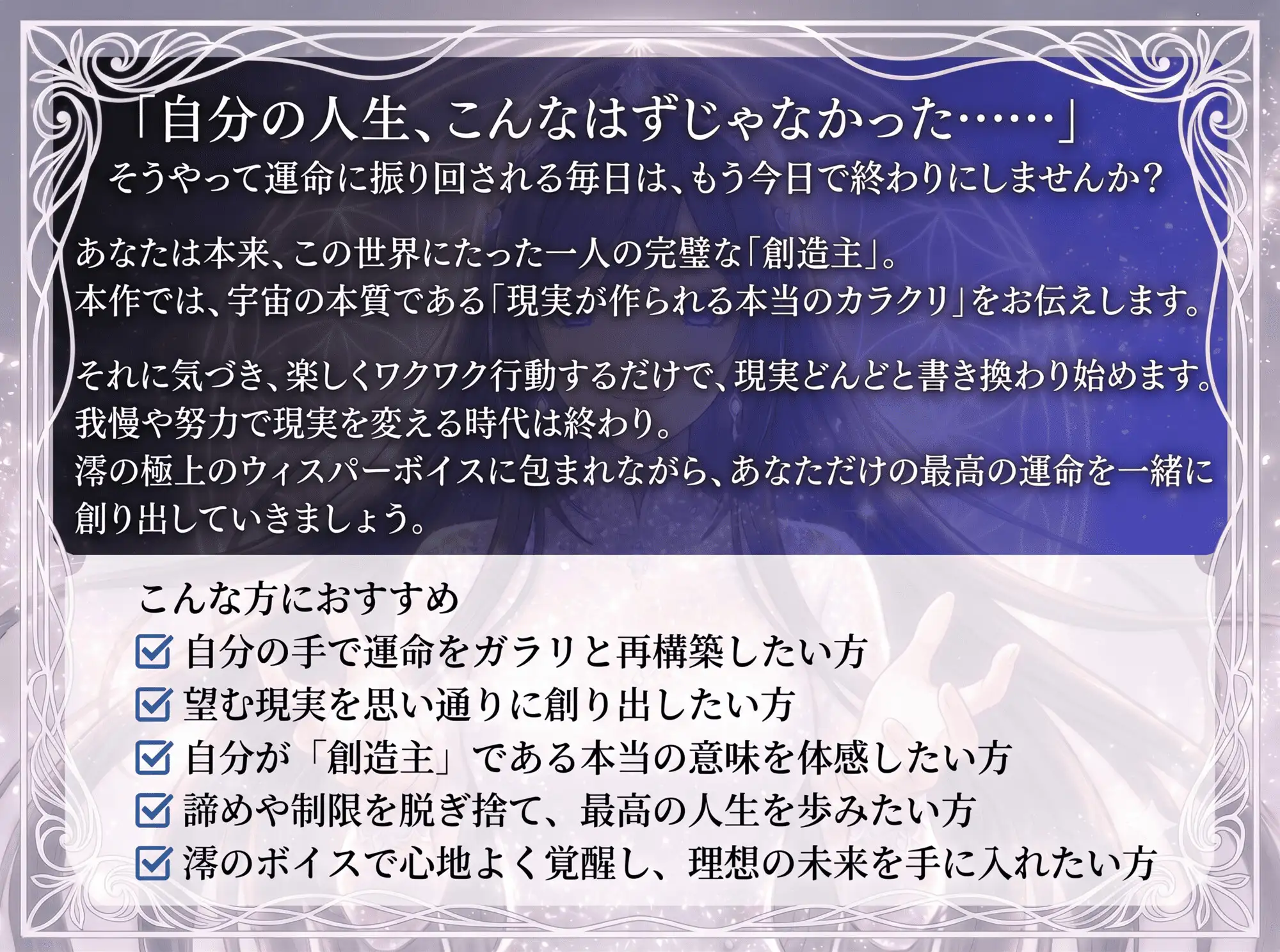 運命の再構築〜頑張るのをやめた瞬間、すべてが叶う。すべてを思い通りに創り変える現実創造の方法〜 サンプル画像 2