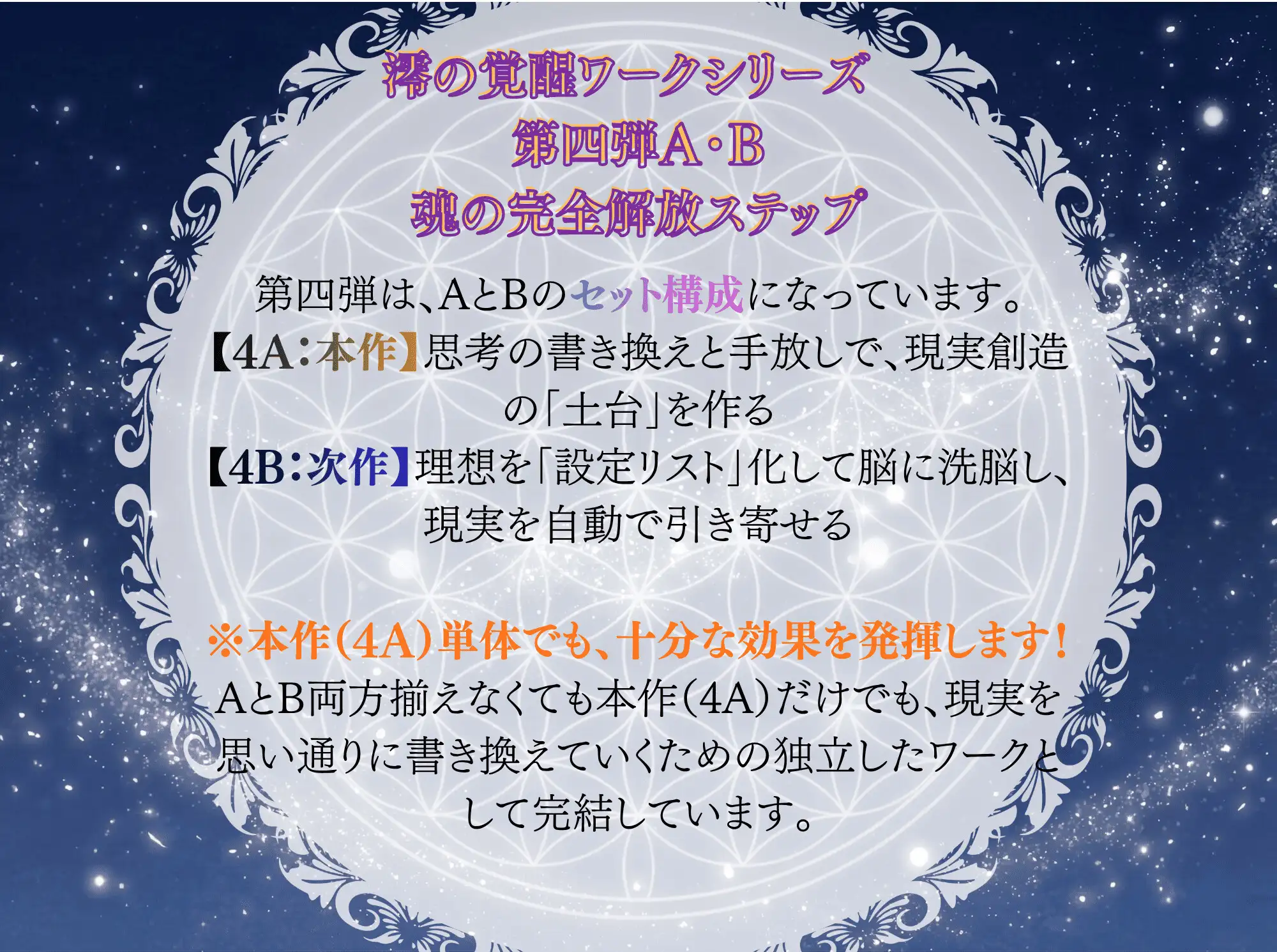 運命の再構築〜頑張るのをやめた瞬間、すべてが叶う。すべてを思い通りに創り変える現実創造の方法〜 サンプル画像 3