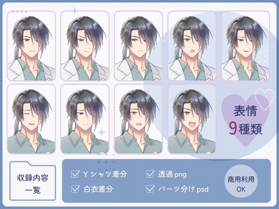 【全身立ち絵素材】黒髪一つ結びの男の人(Yシャツ・白衣)