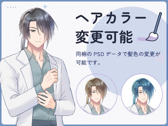 【全身立ち絵素材】黒髪一つ結びの男の人(Yシャツ・白衣)