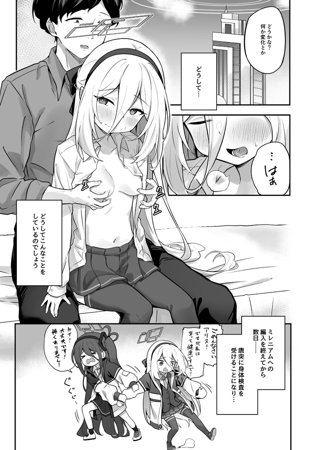 ケイちゃんかいはつけいかくっ！-2