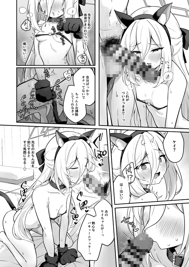 ケイちゃんかいはつけいかくっ！-4