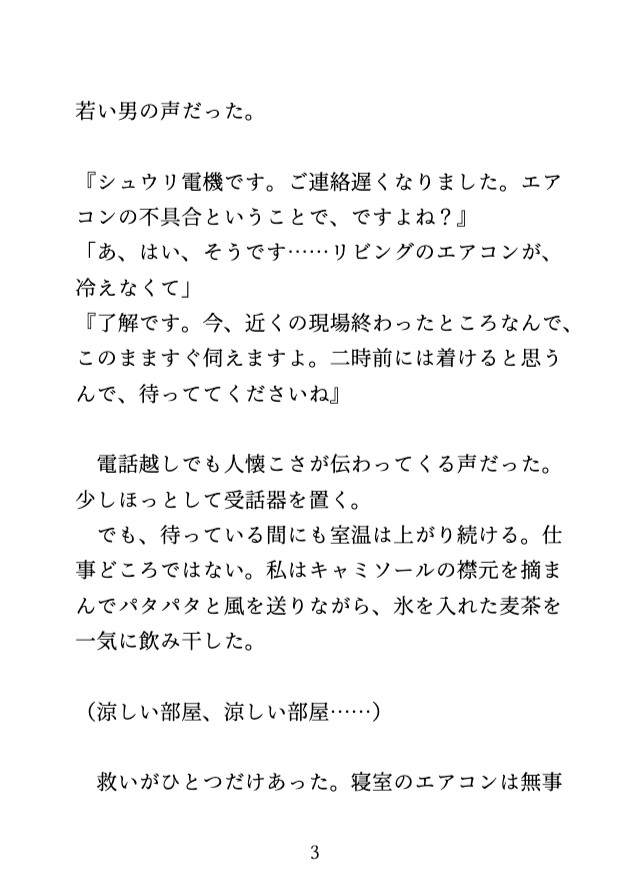 サンプル3