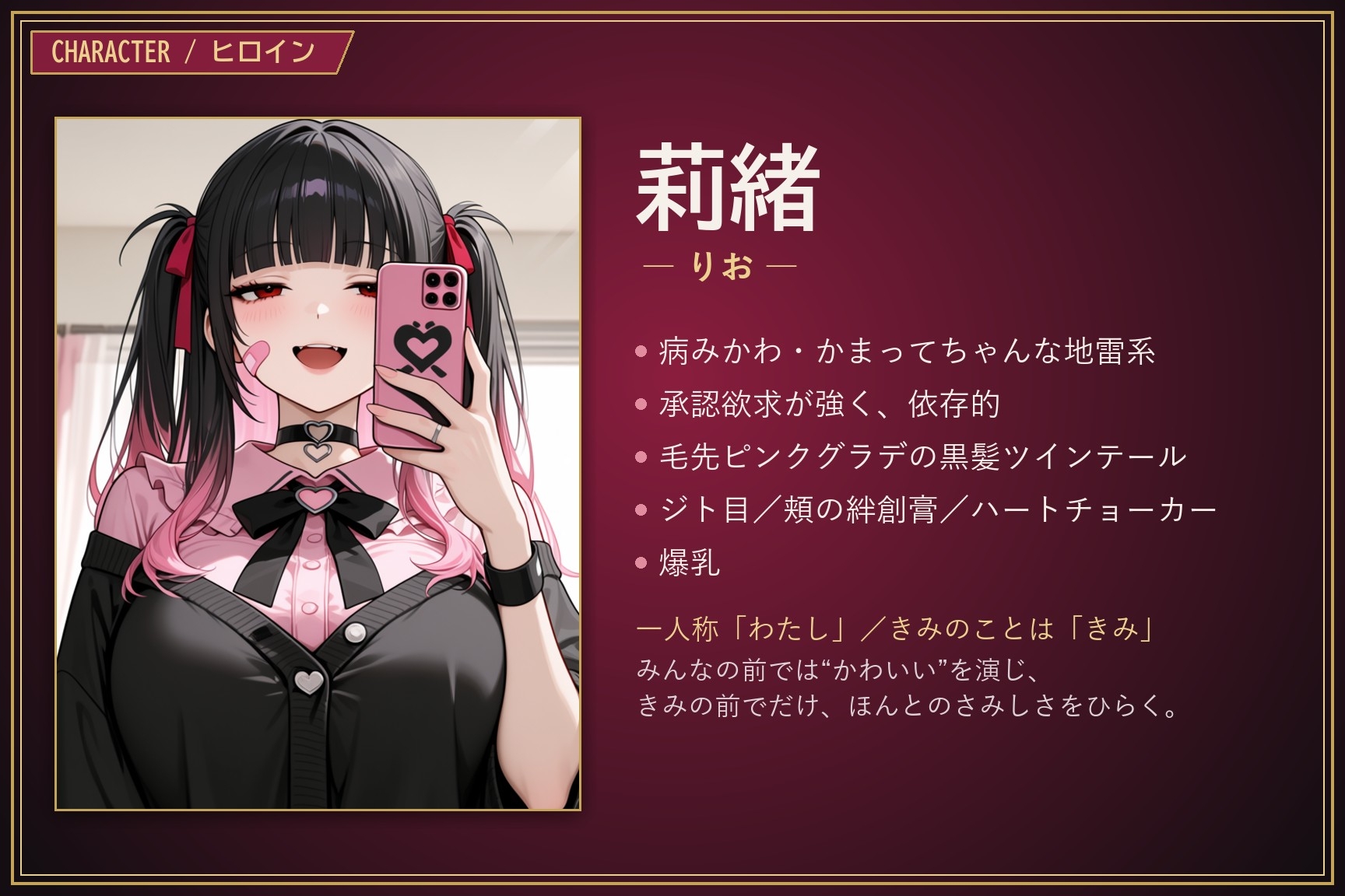 裏垢メンヘラ地雷系カノジョの構って依存SEX ―きみにしか見せない自撮りと本音― 画像3