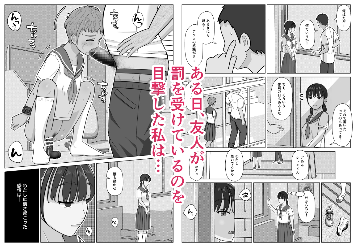 19cmが挿入るまで3~アナル編~-3