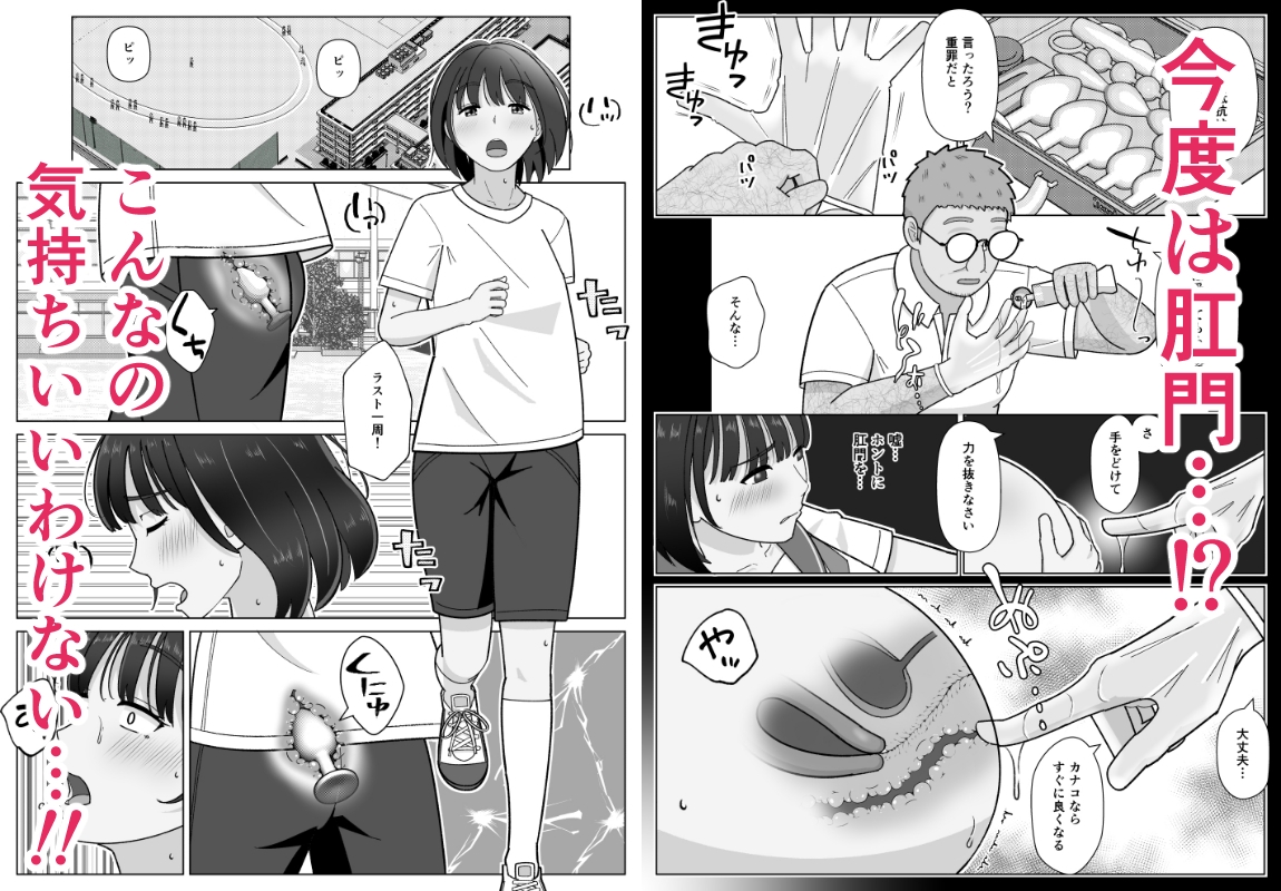 19cmが挿入るまで3~アナル編~-6