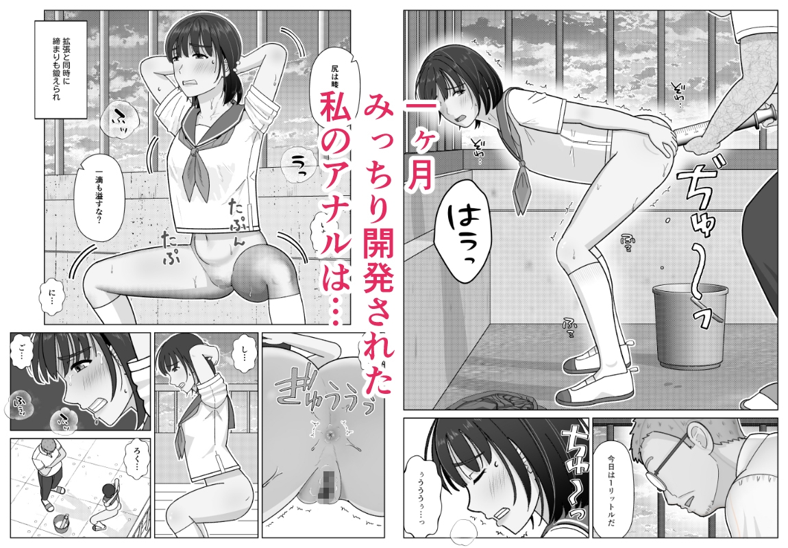 19cmが挿入るまで3~アナル編~-8