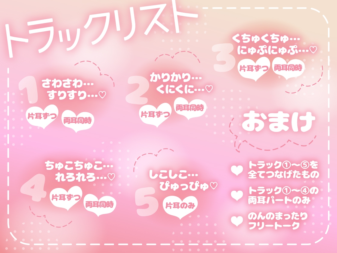 【KU100/全編耳元囁き】耳元でずっとエッチなオノマトペ♡ 囁き舐め。〜囁かれながら舐められるのはお好きですか?〜 【総再生時間2時間越え!】 画像2