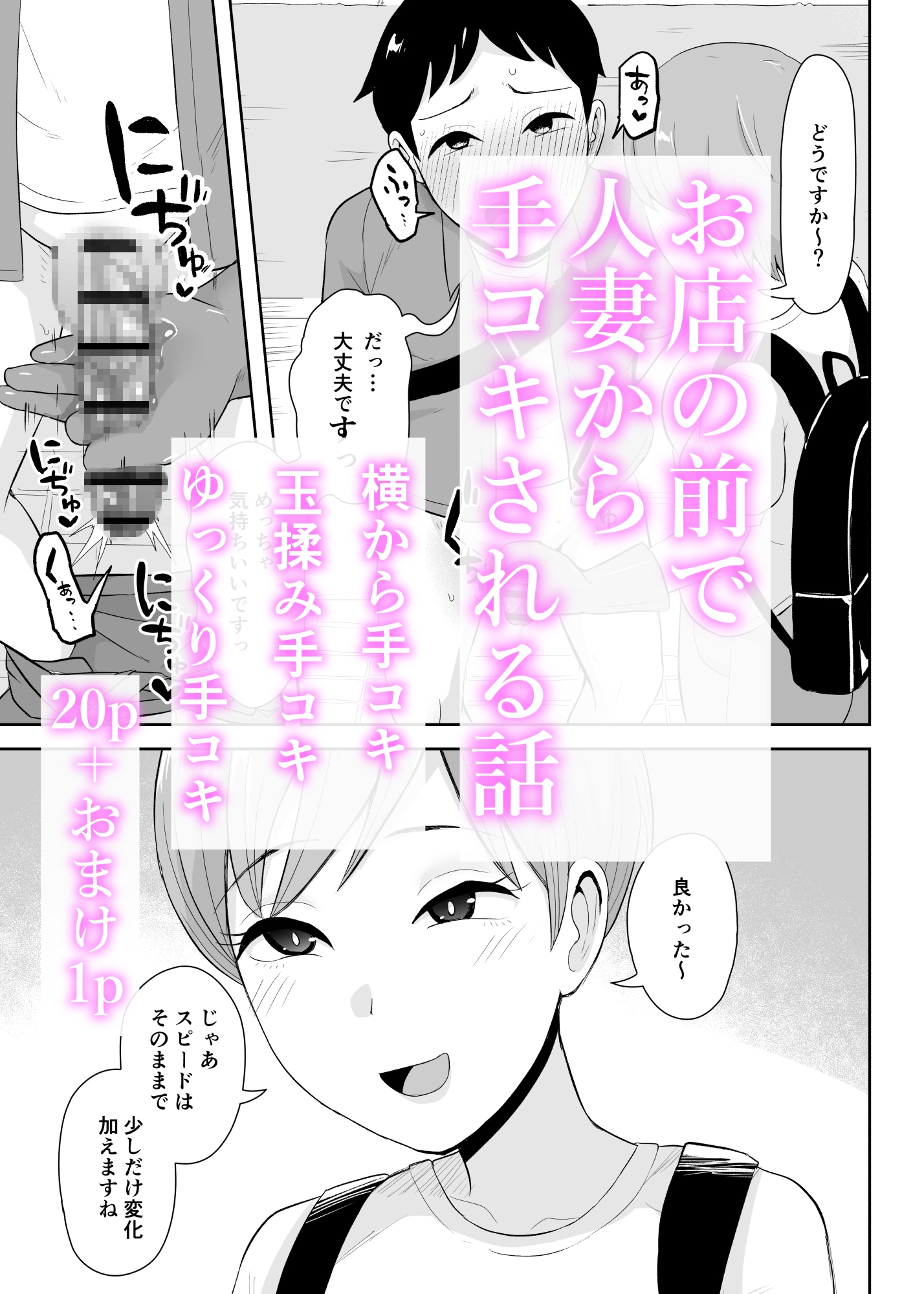 事務手コキ法2～日常的に手コキされる世界 スーパーの前で手コキ編～-3