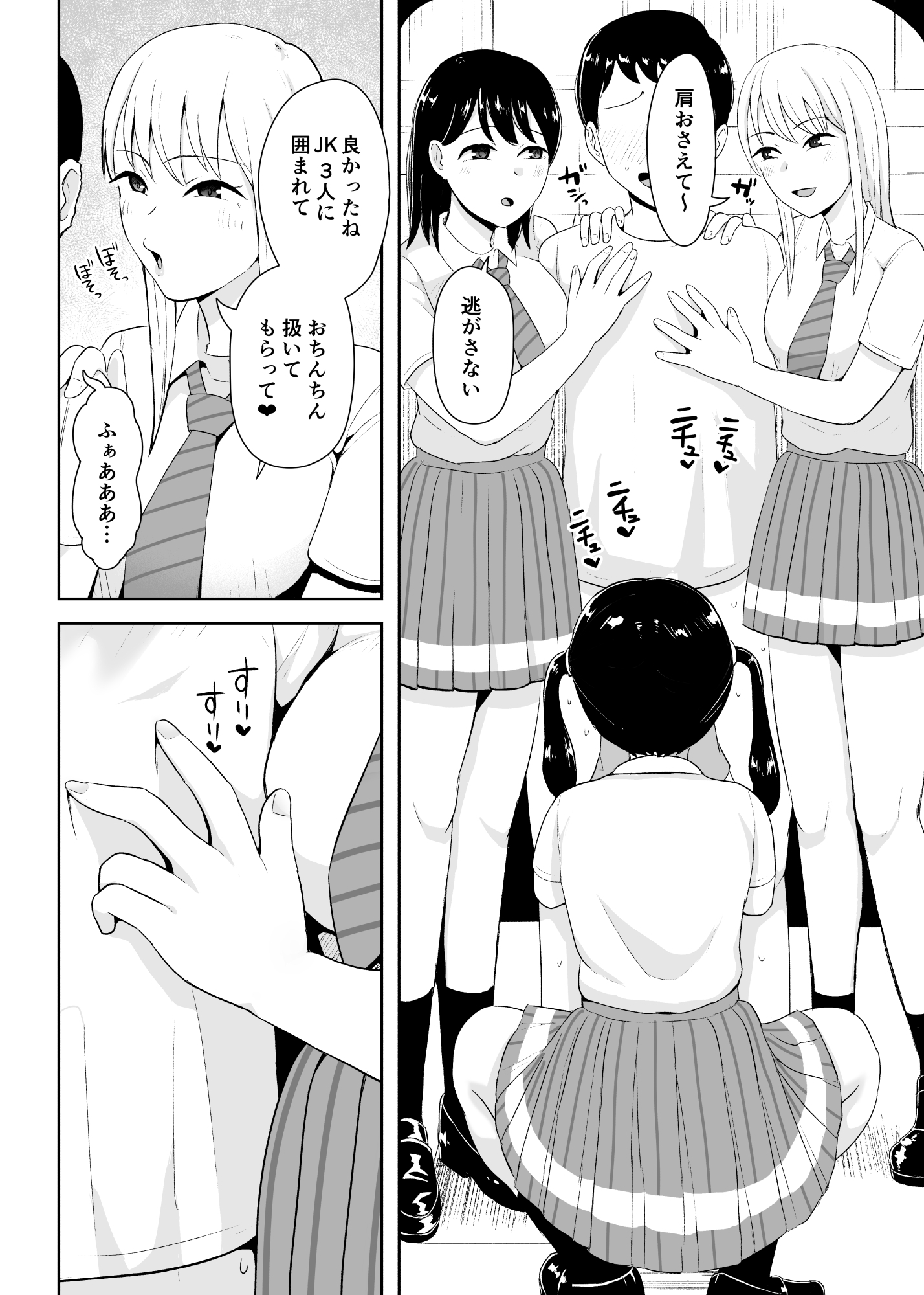 事務手コキ法2～日常的に手コキされる世界 スーパーの前で手コキ編～-8